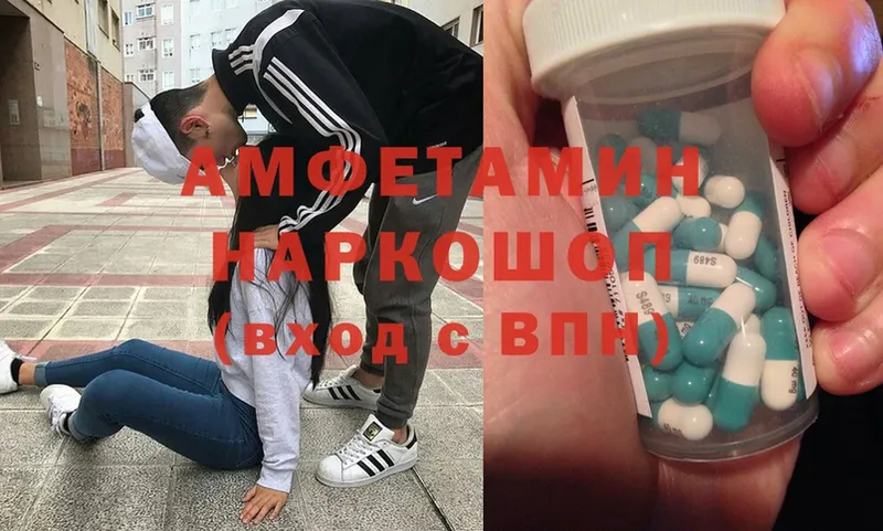 АМФЕТАМИН 98% Новошахтинск