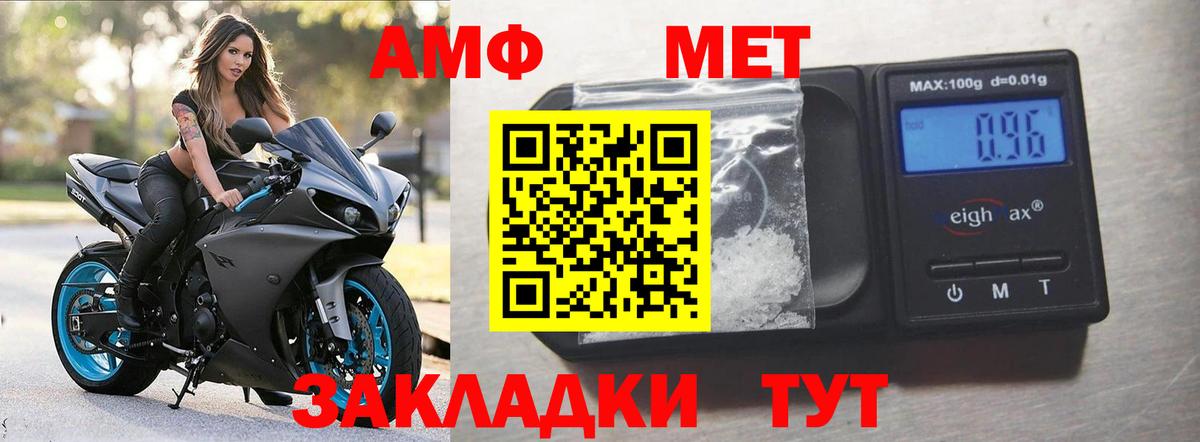 АМФЕТАМИН VHQ Новошахтинск