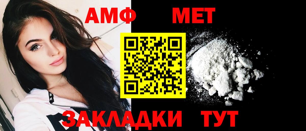 Амфетамин Premium  Вход с VPN  Новошахтинск 