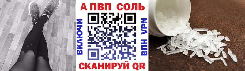 Alpha-PVP мука  наркотики  блэк спрут онион  Новошахтинск 