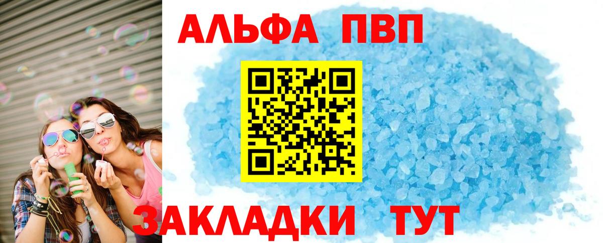 А ПВП СК КРИС  Альфа ПВП  Alfa_PVP кристаллы  APVP кристаллы  Новошахтинск 