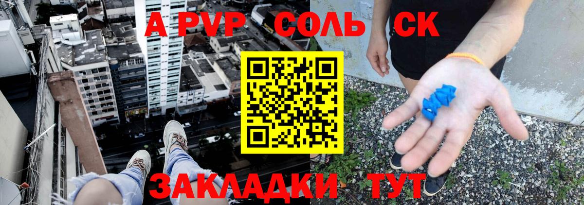 Новошахтинск  А ПВП Соль  Вход с VPN  A PVP мука  Alpha PVP СК КРИС 