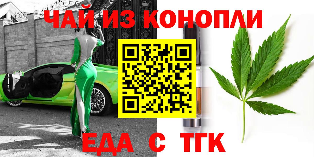 Cannafood конопля  Новошахтинск 