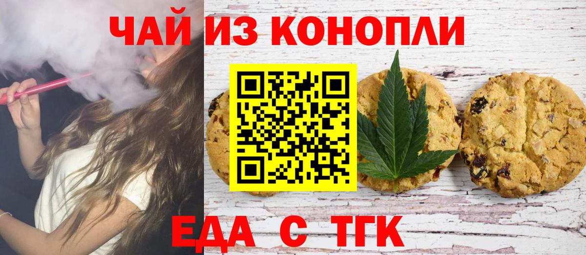 Новошахтинск  Canna-Cookies конопля  Вход с VPN 