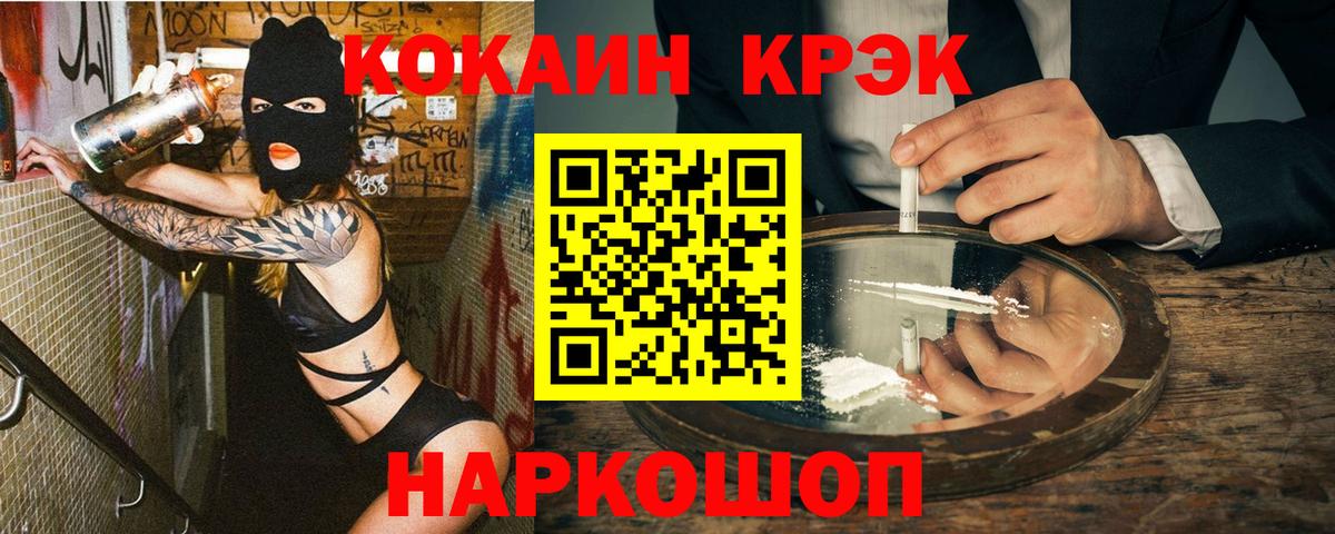 Cocaine 99% Новошахтинск