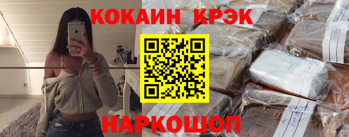 COCAIN FishScale  Cocaine Боливия  Cocaine  купить наркотик  Новошахтинск 