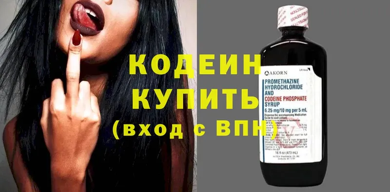 hydra ссылки  закладки  Новошахтинск  Codein Purple Drank 