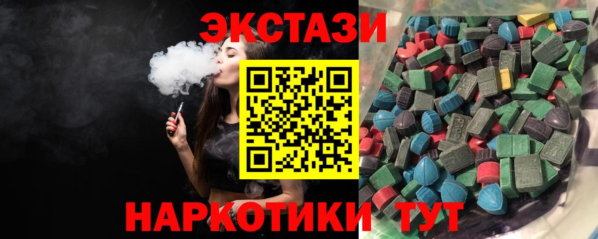 Экстази mix  Вход с VPN  ЭКСТАЗИ  OMG как войти  Новошахтинск  Экстази MDMA 