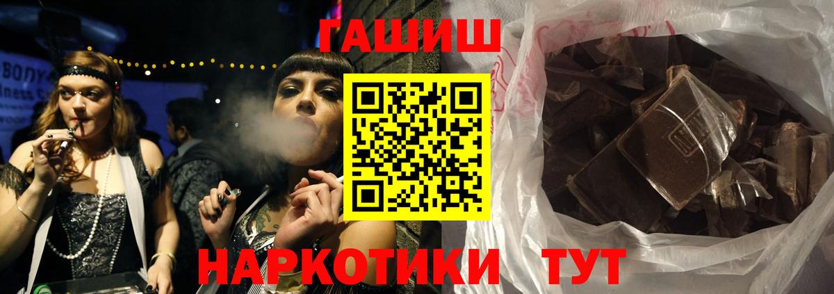 ГАШИШ гашик Новошахтинск