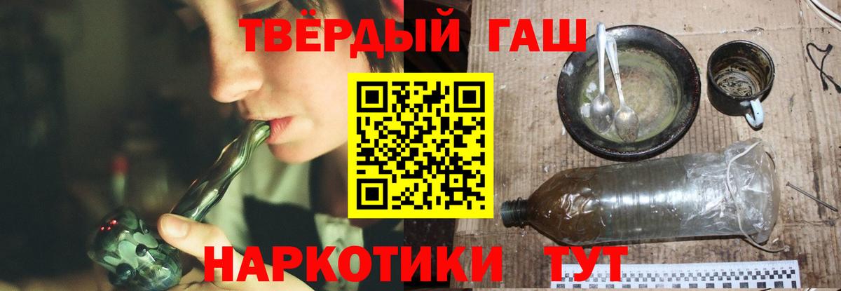 Гашиш Premium Новошахтинск