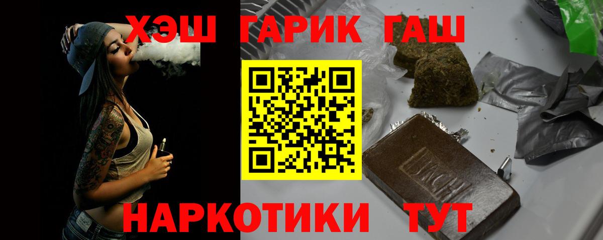 ГАШИШ Изолятор  Гашиш  Новошахтинск  Гашиш убойный 