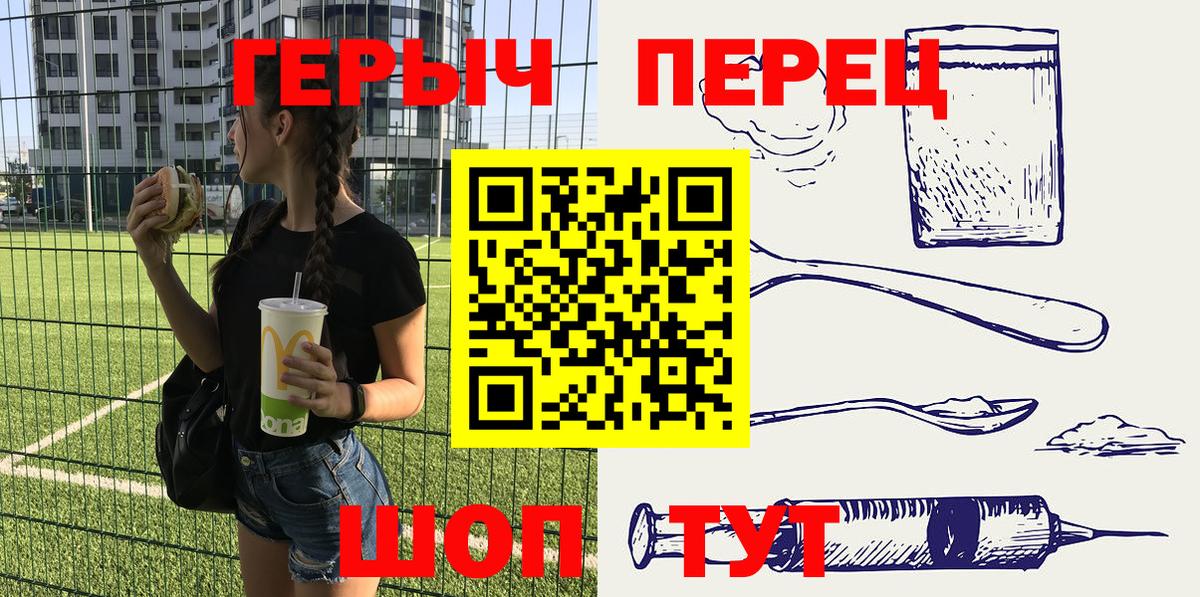 ГЕРОИН герыч Новошахтинск