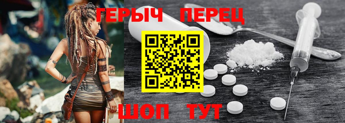 Героин  Героин VHQ  Вход с VPN  Новошахтинск 