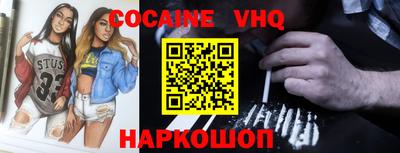 COCAINE Ирбит