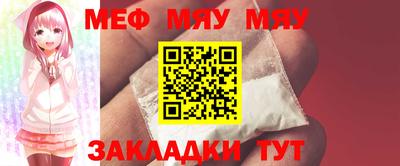 мяу мяу мука Ипатово