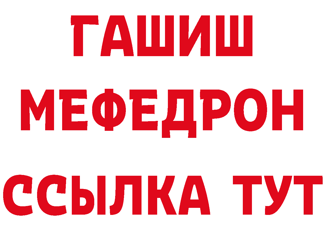 ГАШ гарик вход маркетплейс гидра Новошахтинск