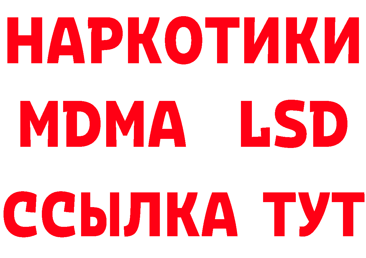 Марки 25I-NBOMe 1500мкг зеркало площадка mega Новошахтинск