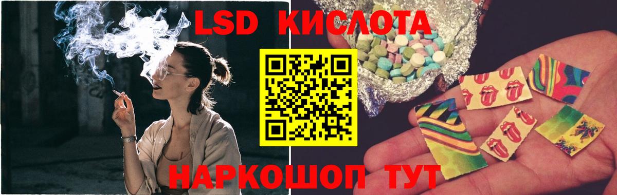 LSD-25 экстази кислота Новошахтинск