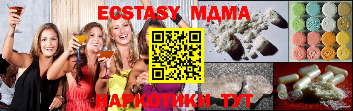 MDMA Molly  MDMA  Новошахтинск  MDMA Molly  Вход с VPN 