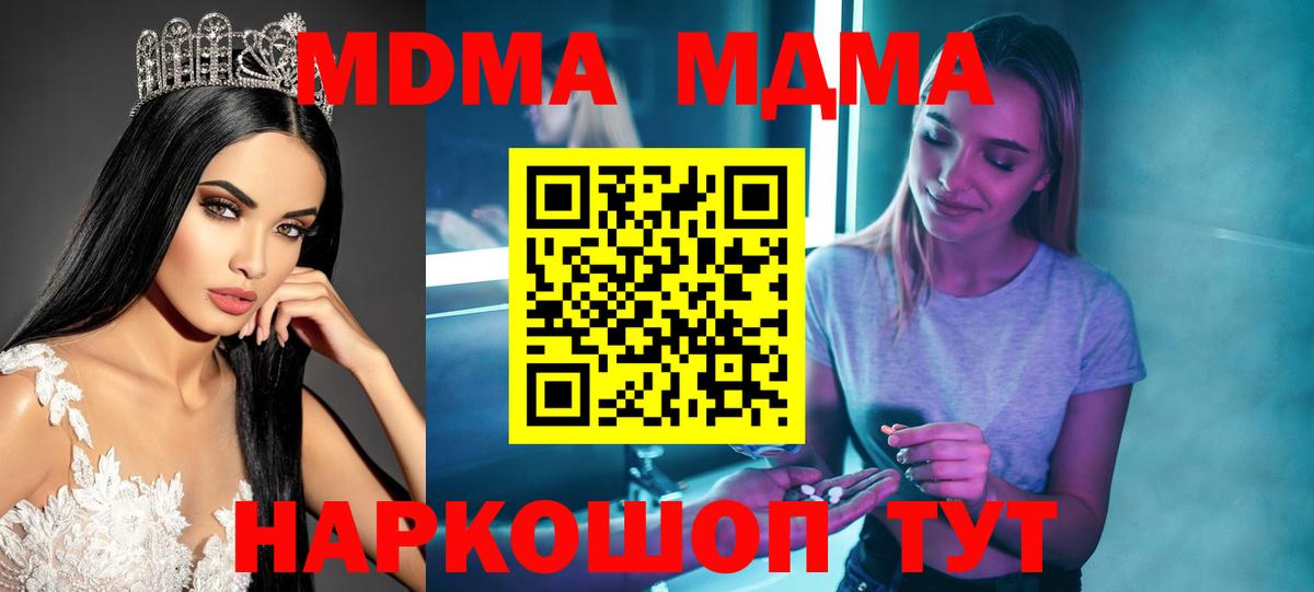 MDMA VHQ  MDMA  Новошахтинск  MDMA VHQ 