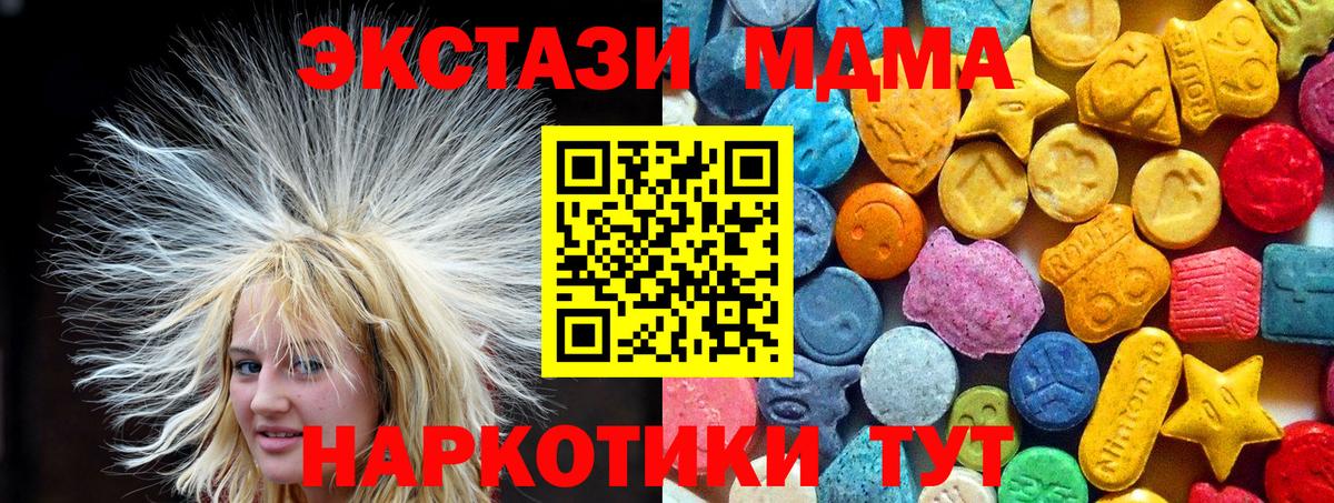 МДМА кристаллы Новошахтинск