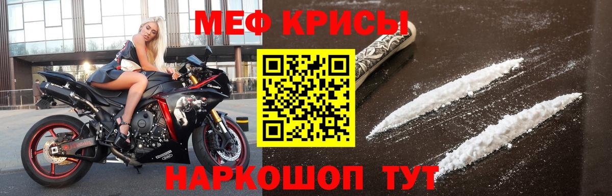 Меф кристаллы Новошахтинск