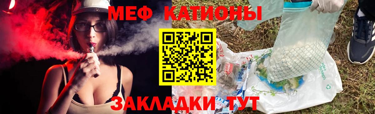 Меф кристаллы  Новошахтинск  МЕФ mephedrone 