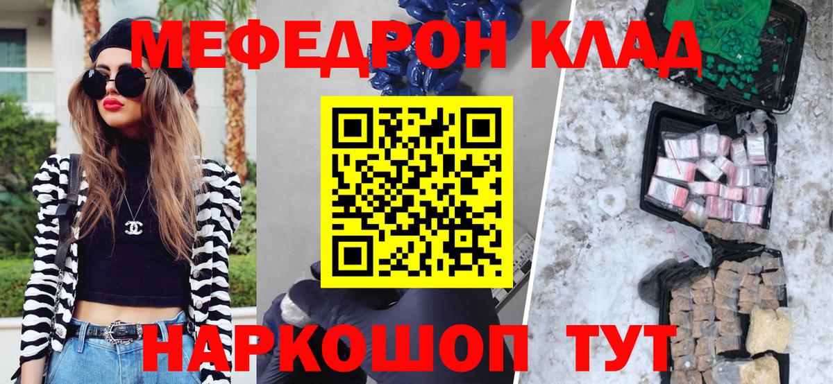 МЕФ  Меф mephedrone  магазин продажи наркотиков  Новошахтинск  МЕФ 4 MMC  Вход с VPN 