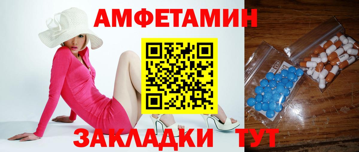 Первитин Methamphetamine  Вход с VPN  Новошахтинск 