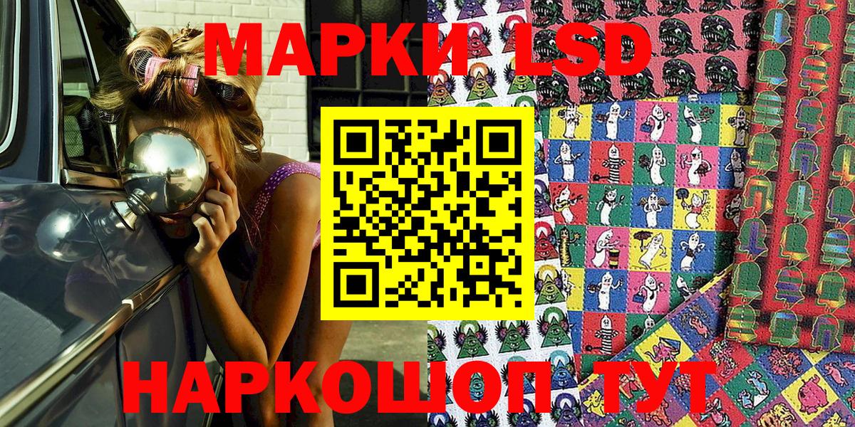 Наркотические марки 1,8мг  Вход с VPN  Новошахтинск 