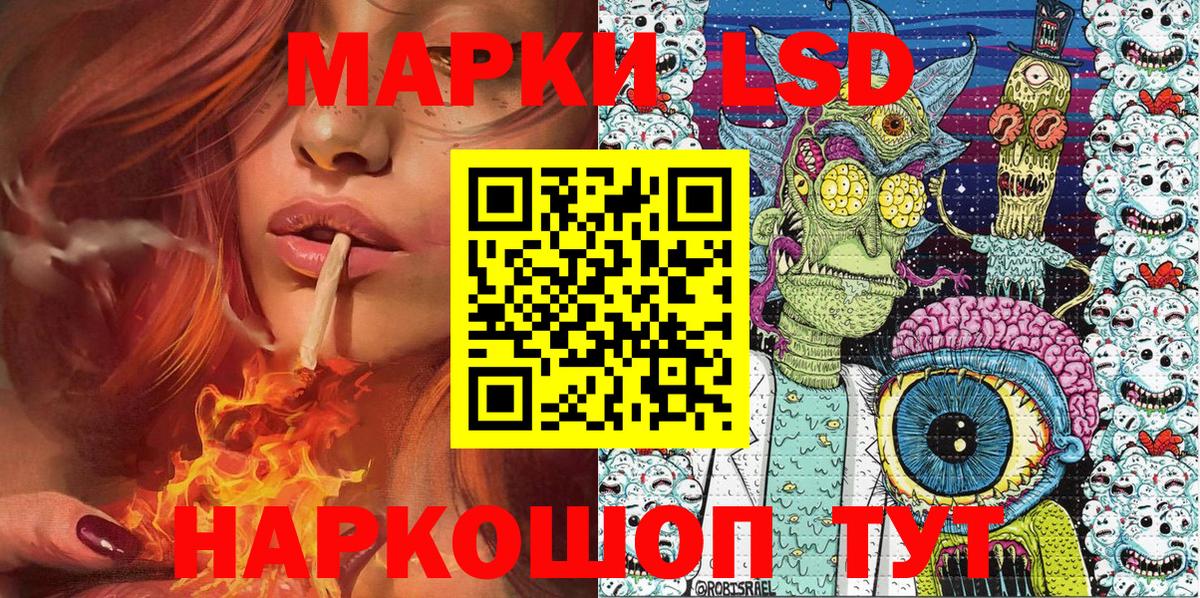 Наркотические марки 1,8мг  Марки 25I-NBOMe  Новошахтинск 