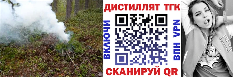 Дистиллят ТГК вейп  даркнет сайт  Новошахтинск 