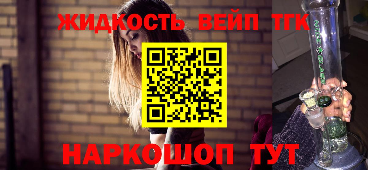 Дистиллят ТГК вейп с тгк  Новошахтинск  Дистиллят ТГК концентрат 